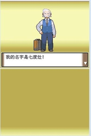 口袋妖怪白内置作弊版 1.0.7 安卓版 0