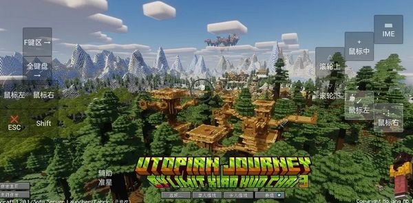 我的世界乌托邦探险之旅 V1.0 安卓版 1