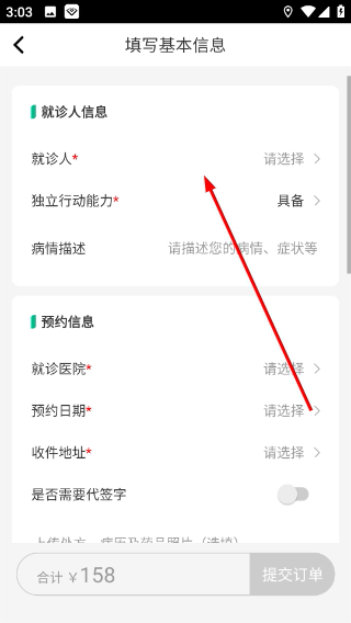 雨浓陪诊 5.7.2 安卓版 0