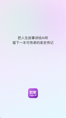 如歌ai 1.1.0 安卓版 2