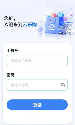 云乐购 v1.2.8 安卓版 1