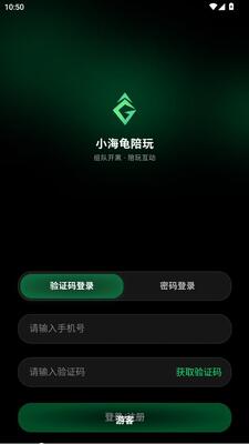 小海龟 v1.0.3 安卓版 1