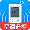 空调配对遥控器软件下载-空调配对遥控器2026最新版