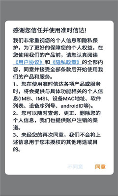 准时信达 3.7.0 安卓版 2