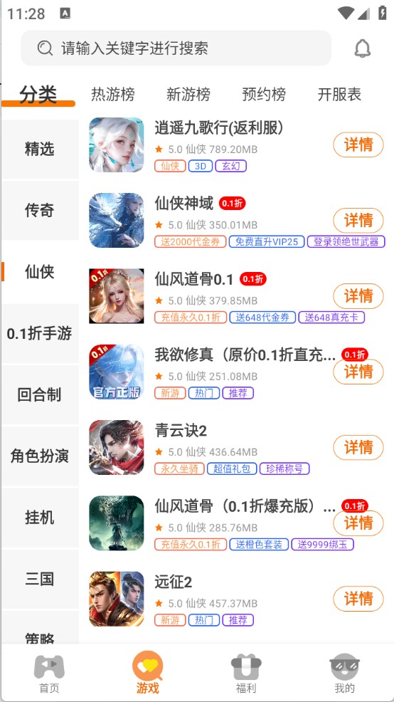 千游坊 3.0.25310 安卓版 1
