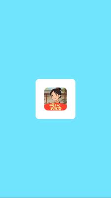暖心大食堂 1.0.2 安卓版 2