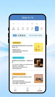 气象捷报 1.0.1 安卓版 1
