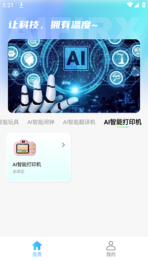 AIfirx 1.0.8 安卓版 1
