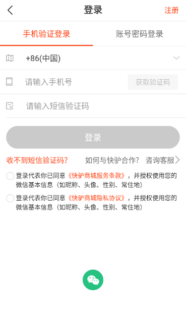 快驴进货app最新版下载 快驴进货app最新版下载