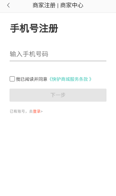 快驴进货app最新版下载 快驴进货app最新版下载