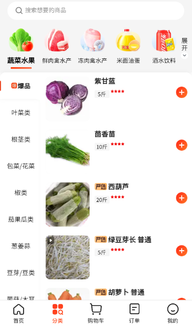 快驴进货app最新版下载 快驴进货app最新版下载