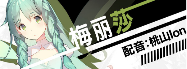 流星世界演绎者GaslightBullet