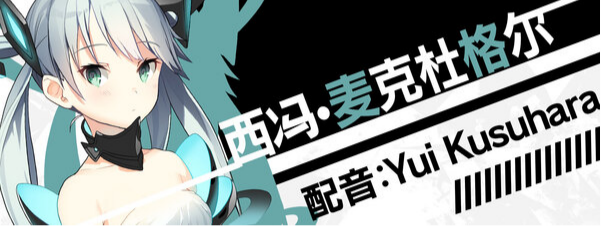 流星世界演绎者GaslightBullet