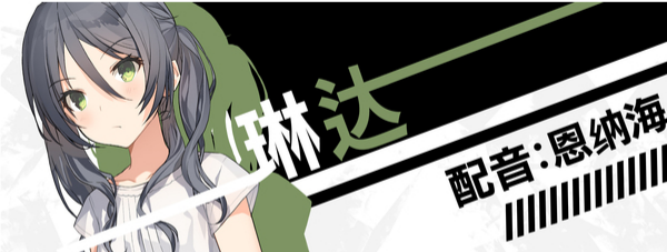 流星世界演绎者GaslightBullet