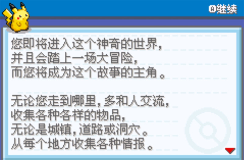 口袋妖怪融合维度