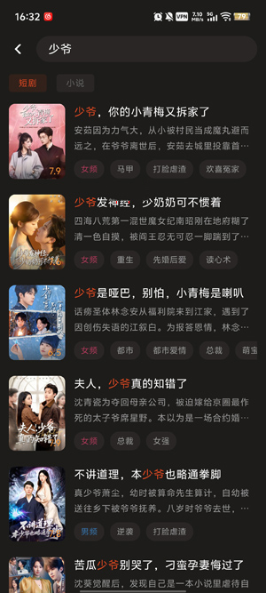 爽文短剧APP官方下载安卓版-爽文短剧APP免费下载安装最新版v1.0.8