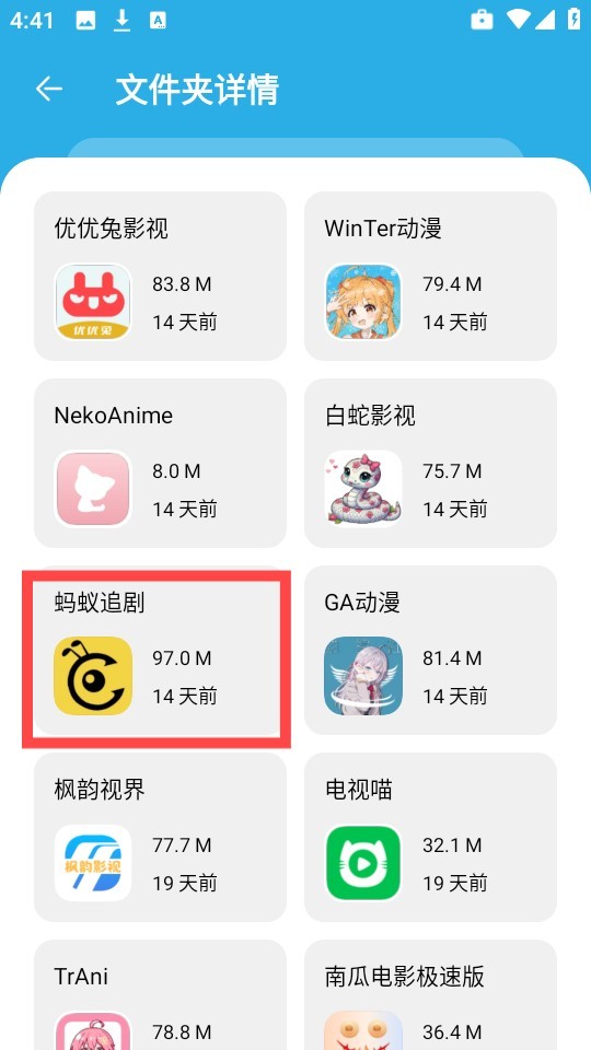 星月软件库