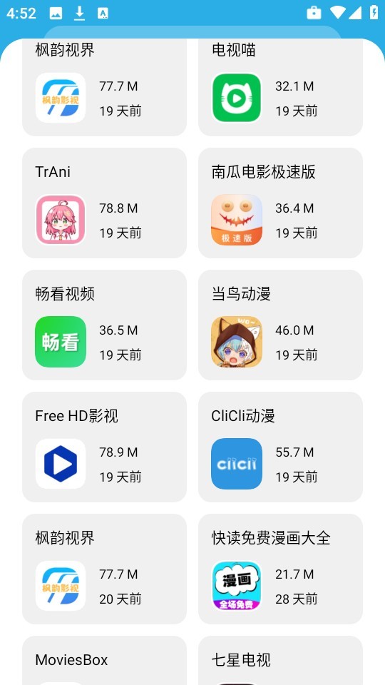 星月软件库