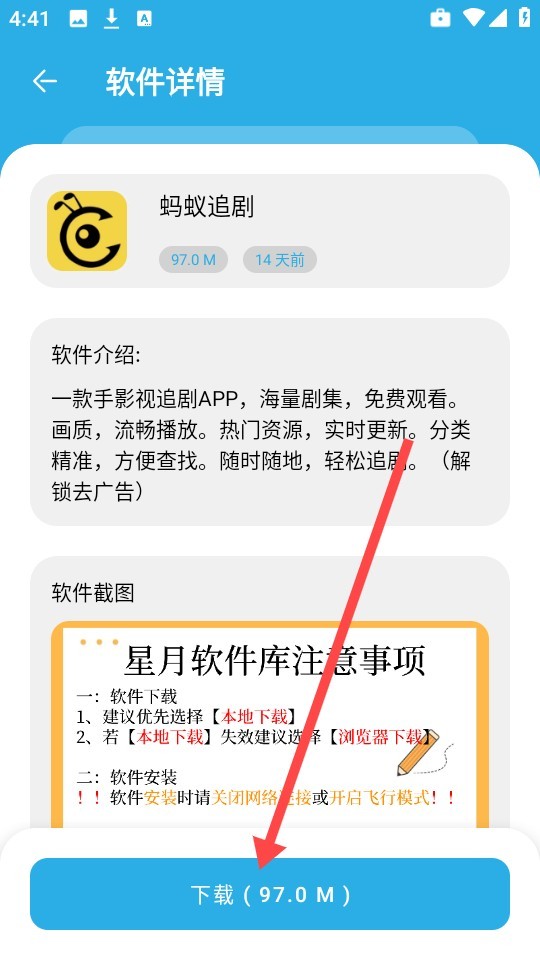 星月软件库