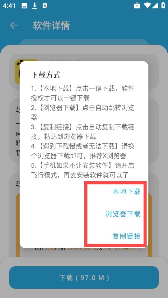 星月软件库