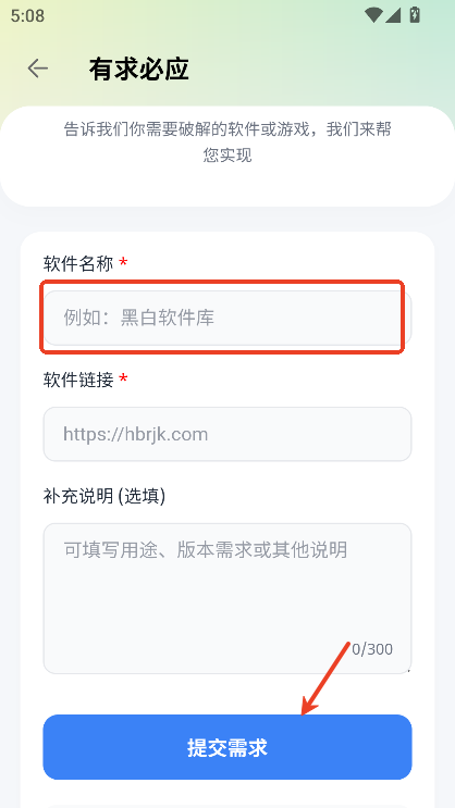 黑白软件库2026