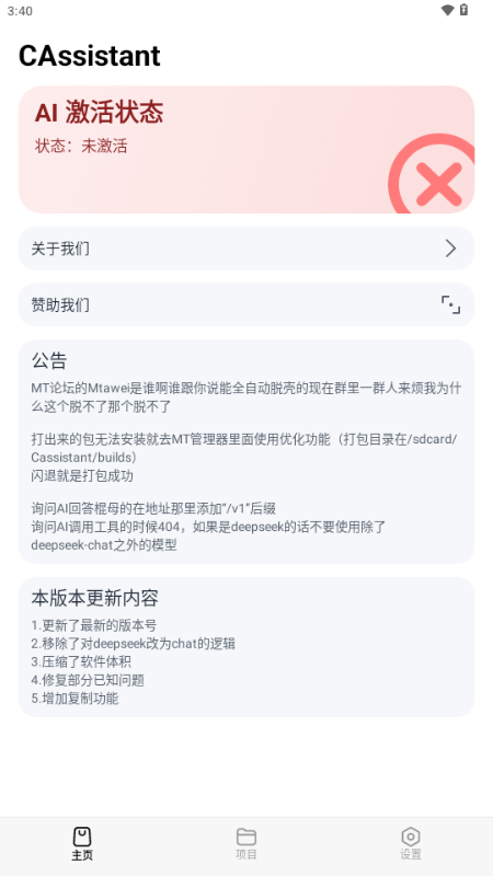 CAssistant AI分析工具