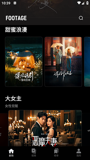 Footag短剧APP官方下载安卓版-Footage软件免费下载最新版本v1.5.1