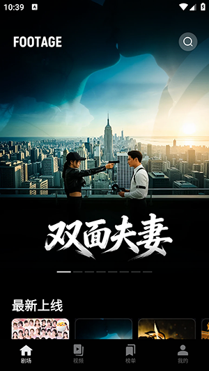 Footag短剧APP官方下载安卓版-Footage软件免费下载最新版本v1.5.1
