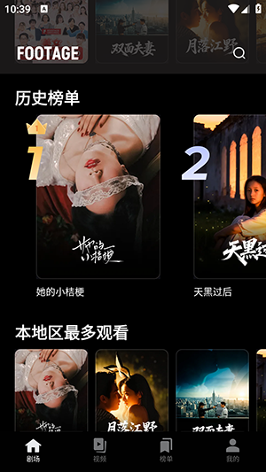 Footag短剧APP官方下载安卓版-Footage软件免费下载最新版本v1.5.1