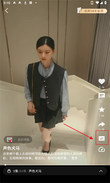 Footage短剧软件