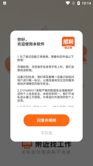 附近找工作 附近找工作