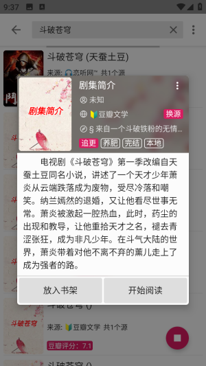 哎呀小说内置书源版app下载-哎呀小说最新版软件安卓版下载