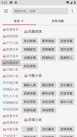 哎呀小说内置书源版app下载-哎呀小说最新版软件安卓版下载