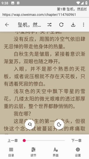 哎呀小说内置书源版app下载-哎呀小说最新版软件安卓版下载