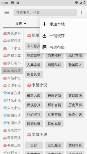 哎呀小说内置书源版app下载-哎呀小说最新版软件安卓版下载