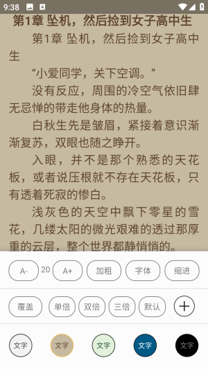 哎呀小说内置书源版app下载-哎呀小说最新版软件安卓版下载