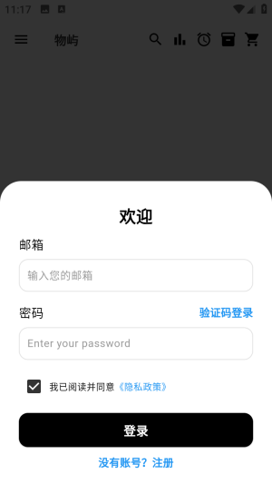 物屿收纳屋安卓版最新版app下载-物屿收纳屋NeatHub软件免费版官方版下载