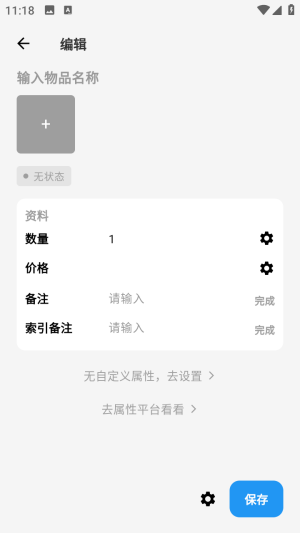 物屿收纳屋安卓版最新版app下载-物屿收纳屋NeatHub软件免费版官方版下载