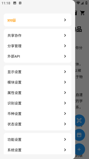 物屿收纳屋安卓版最新版app下载-物屿收纳屋NeatHub软件免费版官方版下载