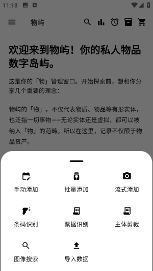 物屿收纳屋安卓版最新版app下载-物屿收纳屋NeatHub软件免费版官方版下载