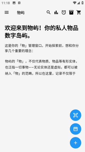 物屿收纳屋安卓版最新版app下载-物屿收纳屋NeatHub软件免费版官方版下载