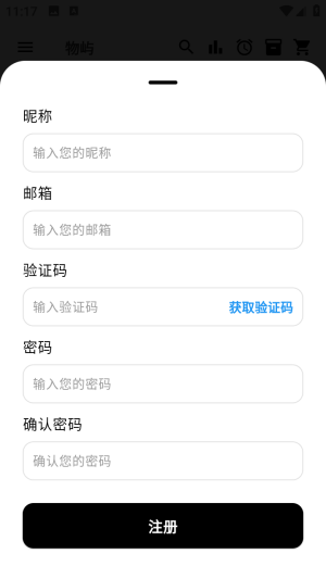 物屿收纳屋安卓版最新版app下载-物屿收纳屋NeatHub软件免费版官方版下载