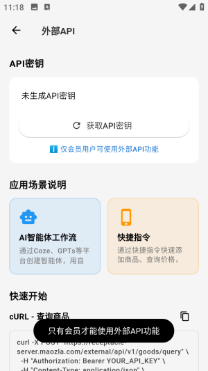 物屿收纳屋安卓版最新版app下载-物屿收纳屋NeatHub软件免费版官方版下载