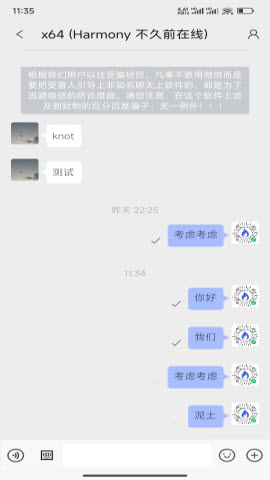 野火IM聊天软件下载2026最新版-野火IM二开app免费版官方正版下载v1.3.7