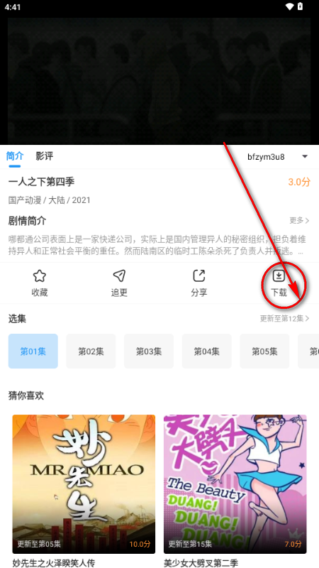 光雨影视最新版