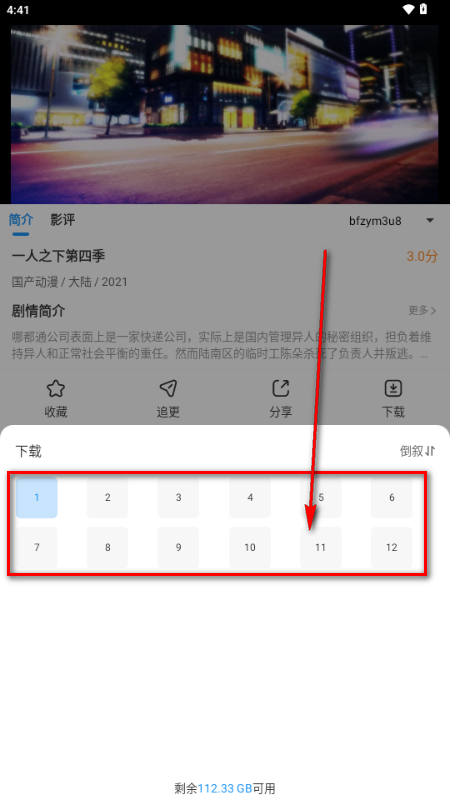 光雨影视最新版