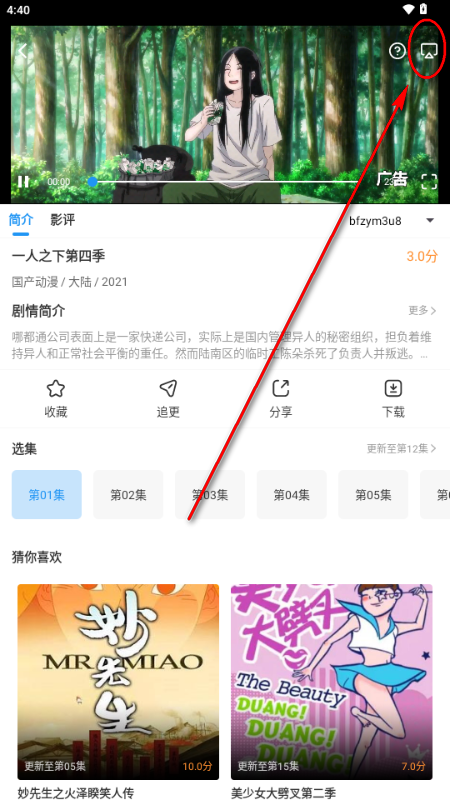 光雨影视最新版