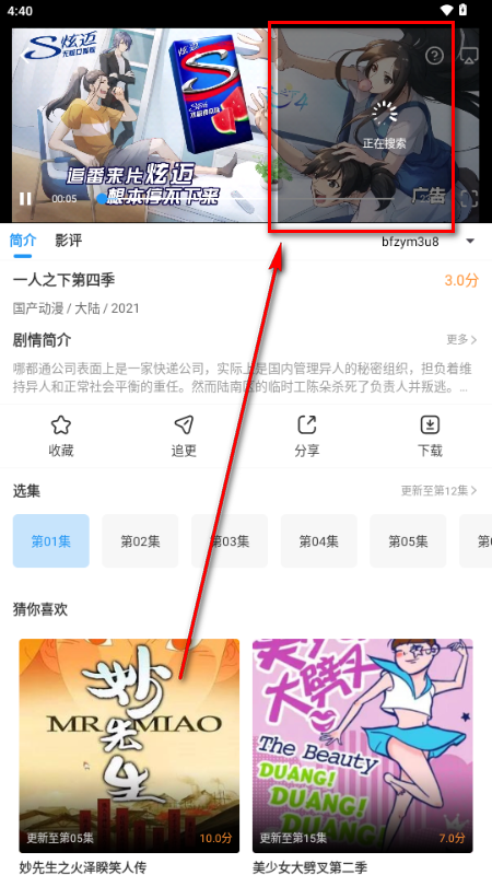 光雨影视最新版