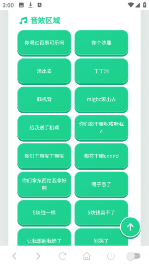 嘎子语音盒子语音包app下载-嘎子语音盒软件免费版手机下载