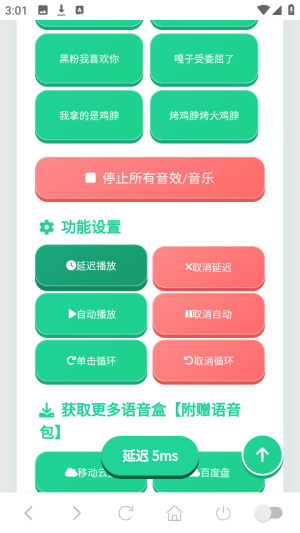 嘎子语音盒子语音包app下载-嘎子语音盒软件免费版手机下载
